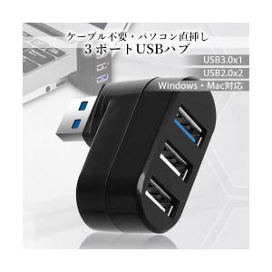 USBハブ 3ポート 回転可能 L型 直挿し ...の詳細画像1