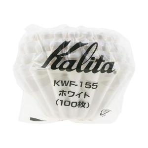 カリタ KWF-155 #22213 ウェーブフィルター ホワイト 1~2人用 100枚入り コーヒーフィルター Kalita