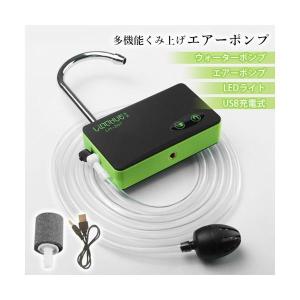エアーポンプ ウォーターポンプ USB 携帯 ...の詳細画像1