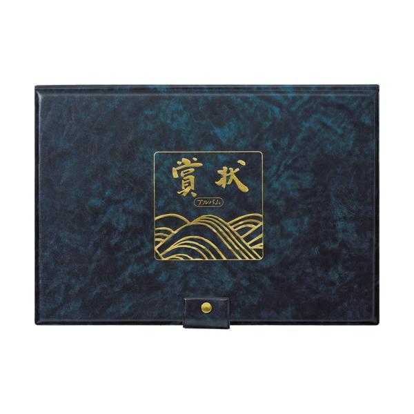 呉竹 KN23-11 賞状アルバム ネイビー Kuretake