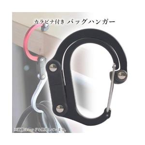 バッグハンガー バッグフック アウトドア バッ...の詳細画像1