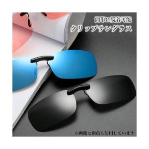 クリップサングラス サングラス 偏光サングラス...の詳細画像1