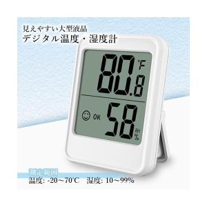 デジタル温度計 湿度計 大型液晶 マグネット ...の詳細画像1