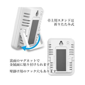デジタル温度計 湿度計 大型液晶 マグネット ...の詳細画像2
