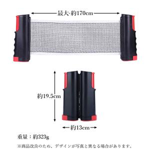 卓球ネット 卓球 ポータブル ロールタイプ 家...の詳細画像4