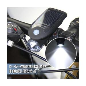 自転車LEDライト 自転車 ライト ソーラー ...の詳細画像1