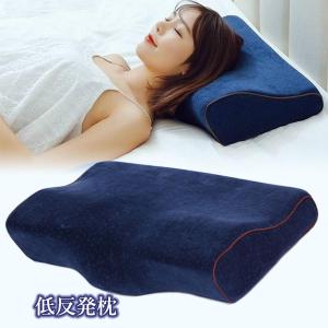 低反発 まくら 枕 リフレッシュ 立体構造 お...の詳細画像1