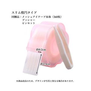 アイテープ メッシュ 二重テープ アイテープ ...の詳細画像5