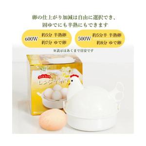ゆでたまご器 ゆで卵 ゆで卵メーカー ゆでたま...の詳細画像3