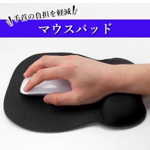 マウスパッド リストレスト ブラック 疲労軽減...の詳細画像1
