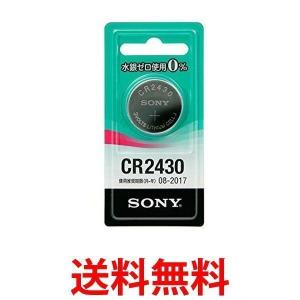 SONY 水銀0%リチウムコイン電池 CR2430 CR2430-ECO 3.0V ソニー