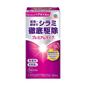 アース製薬 アース シラミとりローション 150ml｜bestone1