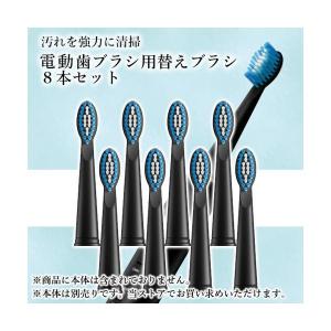 替えブラシ 8本セット 電動歯ブラシ 歯ブラシ...の詳細画像1