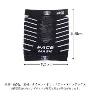 フェイスマスク ブラック×ホワイト スポーツマ...の詳細画像4