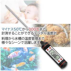 デジタル温度計 ブラック 料理 防水 クッキン...の詳細画像2