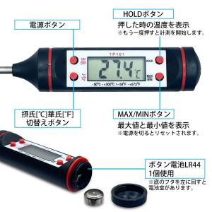 デジタル温度計 ブラック 料理 防水 クッキン...の詳細画像3