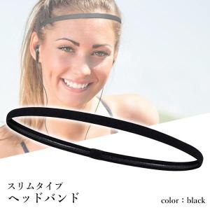 ヘッドバンド スポーツ 細型 ブラック 黒 シ...の詳細画像1