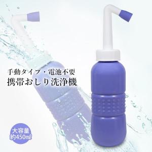 おしり洗浄器 手動タイプ 介護 災害 キャンプ...の詳細画像2