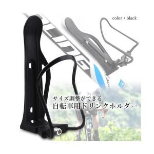 自転車ドリンクホルダー ボトルホルダー ボトル...の詳細画像1