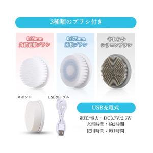 電動洗顔ブラシ 超音波振動 洗顔器 美顔器 黒...の詳細画像4