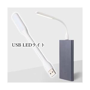 USB LED ライト ブックライト フットラ...の詳細画像1