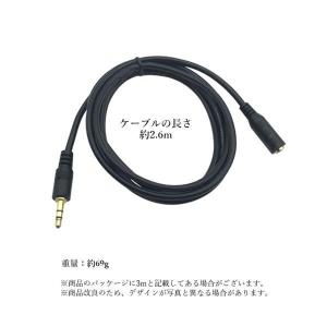 イヤホン 延長ケーブル 延長コード ヘッドホン...の詳細画像3