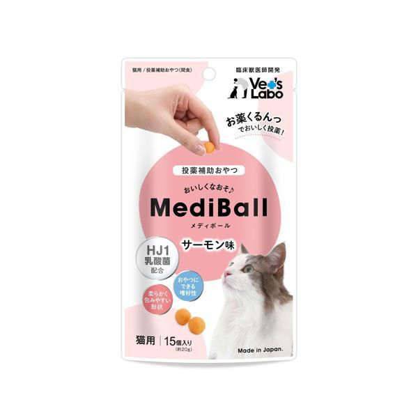 メディボール 猫用 サーモン味 15個入り Medi Ball