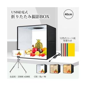 撮影ボックス 40cm 折りたたみ撮影BOX ...の詳細画像1