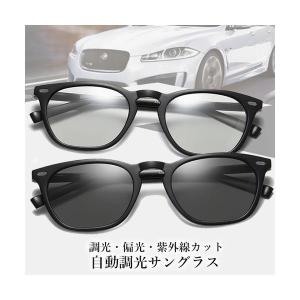 サングラス 偏光 UVカット 自動調光 ウェリ...の詳細画像1