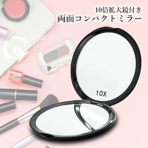 拡大鏡 メイク 10倍 コンパクトミラー ブラ...の詳細画像1