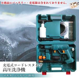 高圧洗浄機 マキタ バッテリー併用 コードレス...の詳細画像1