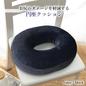 円座クッション ドーナツクッション ブラック ...の詳細画像1