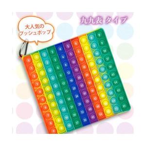 プッシュポップ バブル 九九表 かけ算 知育 ...の詳細画像1