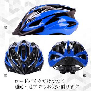 ヘルメット 自転車 大人用 子供用 兼用 流線...の詳細画像3