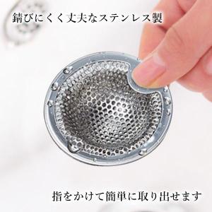 排水口 ゴミ受け サイズ S 洗面台 ステンレ...の詳細画像2