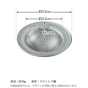 排水口 ゴミ受け サイズ S 洗面台 ステンレ...の詳細画像3