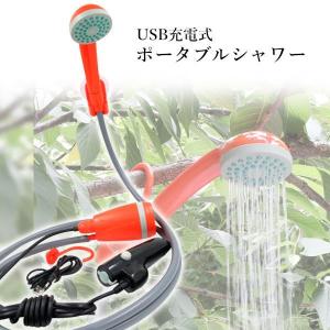 ポータブルシャワー オレンジ アウトドア 簡易...の詳細画像1