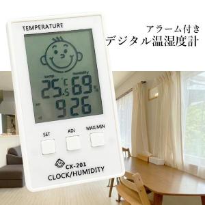 温湿度計 ホワイト 赤ちゃん デジタル マグネ...の詳細画像1