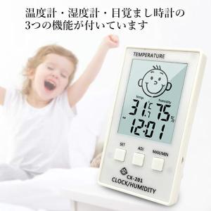 温湿度計 ホワイト 赤ちゃん デジタル マグネ...の詳細画像3