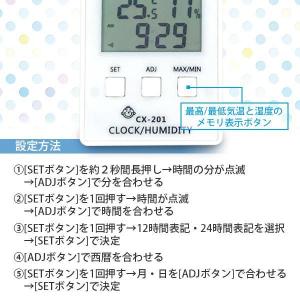 温湿度計 ホワイト 赤ちゃん デジタル マグネ...の詳細画像5