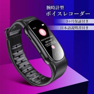 ◆3ヶ月保証付◆ボイスレコーダー 腕時計型 8...の詳細画像1