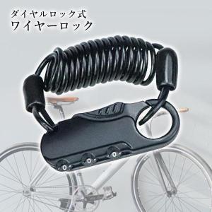 自転車 鍵 ワイヤーロック ケーブルロック 盗...の詳細画像1