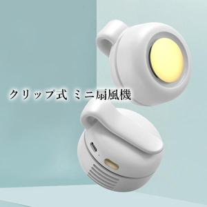 扇風機 クリップ USB充電式 コンパクト ホ...の詳細画像1