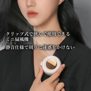 扇風機 クリップ USB充電式 コンパクト ホ...の詳細画像2