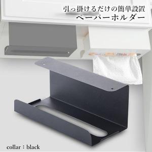 キッチンペーパーホルダー ペーパータオル 戸棚...の詳細画像1