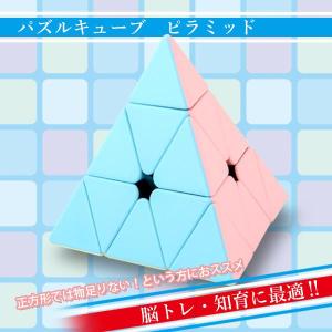 ルービック パズルキューブ 三角形 ピラミッド...の詳細画像1