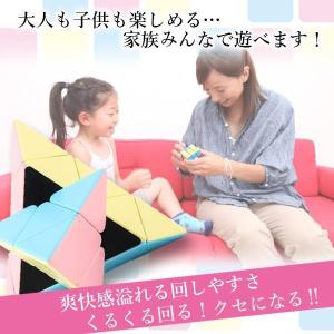 ルービック パズルキューブ 三角形 ピラミッド...の詳細画像4