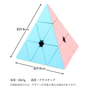 ルービック パズルキューブ 三角形 ピラミッド...の詳細画像5