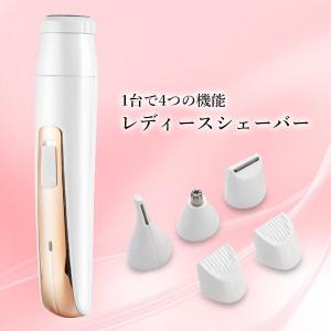 シェーバー 女性用 レディース ホワイト×ゴー...の詳細画像1