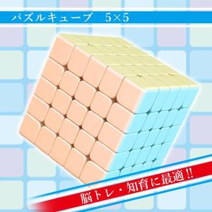 ルービック パズルキューブ 5×5 マカロン ...の詳細画像1